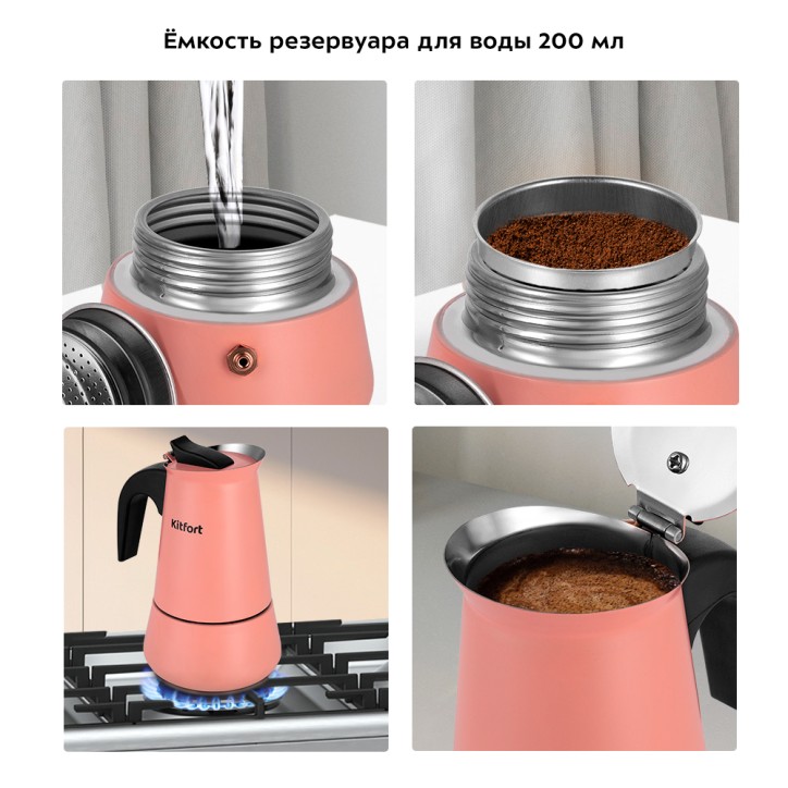 Кофеварка гейзерная KT-7148-1 темно-коралловый