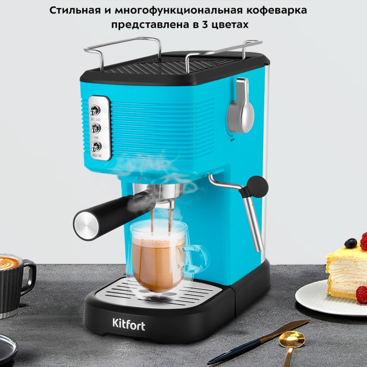 Кофеварка KT-7180-2 черно-бирюзовый