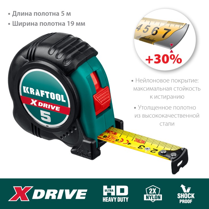 Рулетка X-Drive 5м х 19мм