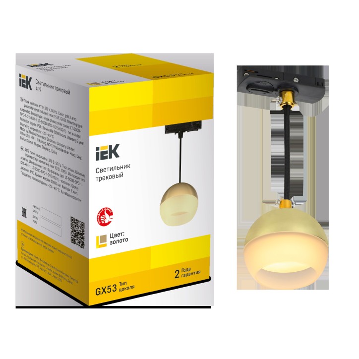 LIGHTING Светильник 4119 декоративный трековый подвесной под лампу GX53 золото IEK