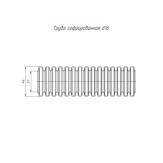 Труба гофрированная ПП легкая безгалогенная (HF) с/з д16 (100м/5500м уп/пал) Промрукав