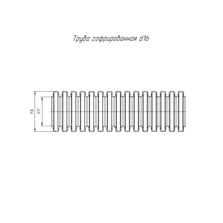 Труба гофрированная ПП легкая безгалогенная (HF) с/з д16 (100м/5500м уп/пал) Промрукав