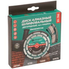 Алмазный шлифовальный диск ''Чашка'', двухрядный, GreatFlex Light, 125X5.0X8.0X22.2 мм