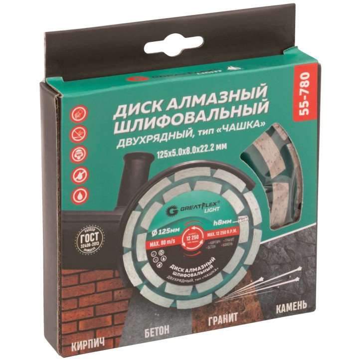 Алмазный шлифовальный диск ''Чашка'', двухрядный, GreatFlex Light, 125X5.0X8.0X22.2 мм Алмазный шлифовальный диск ''Чашка'', двухрядный, GreatFlex Light, 125X5.0X8.0X22.2 мм