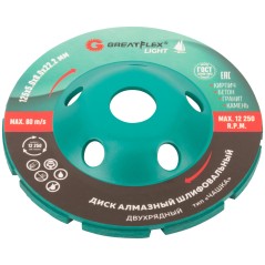 Алмазный шлифовальный диск ''Чашка'', двухрядный, GreatFlex Light, 125X5.0X8.0X22.2 мм