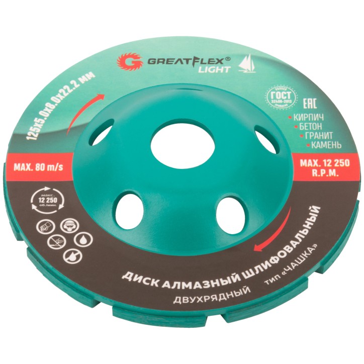 Алмазный шлифовальный диск ''Чашка'', двухрядный, GreatFlex Light, 125X5.0X8.0X22.2 мм Алмазный шлифовальный диск ''Чашка'', двухрядный, GreatFlex Light, 125X5.0X8.0X22.2 мм