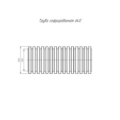 Труба гофрированная ПА безгалогенная (HF) стойкая к ультрафиолету черная с/з д40 (15м/960м уп/пал)