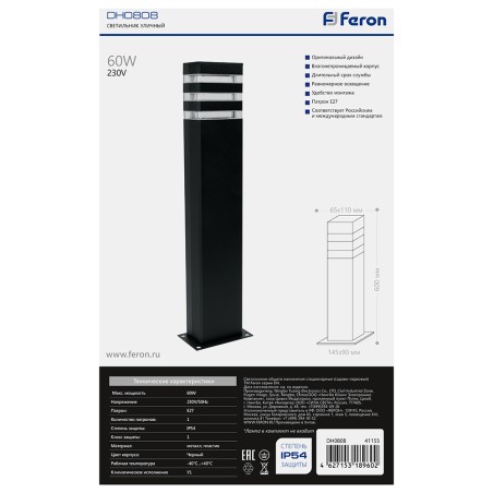 Светильник НТУ-60w столб Е27 IP54 черный