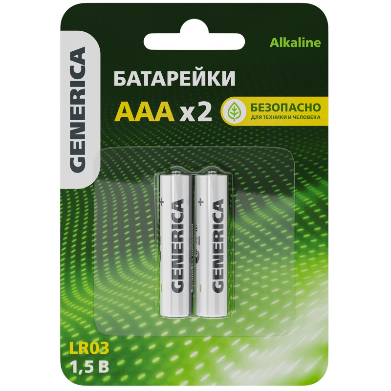 Батарейка щелочная Alkaline LR03/AAA (2шт/блистер) GENERICA