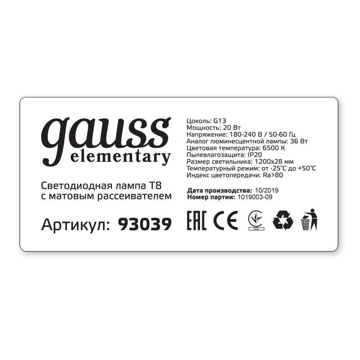 Лампа Gauss Elementary T8 20W 1600lm 6500K G13 1200mm стекло LED 1/30