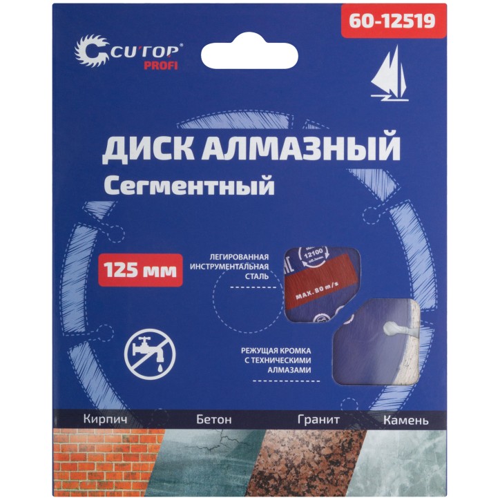 Диск отрезной алмазный сегментный , 125 x1.9X8.0X22.2 мм Диск отрезной алмазный сегментный , 125 x1.9X8.0X22.2 мм