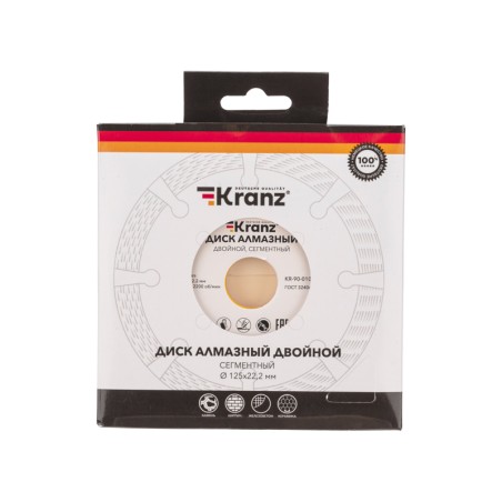 Диск алмазный двойной, сегментный, 125х22,2