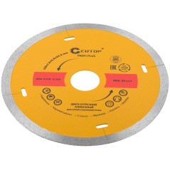 Диск отрезной алмазный Profi Plus, 125X1.2X5.8X22.2 мм