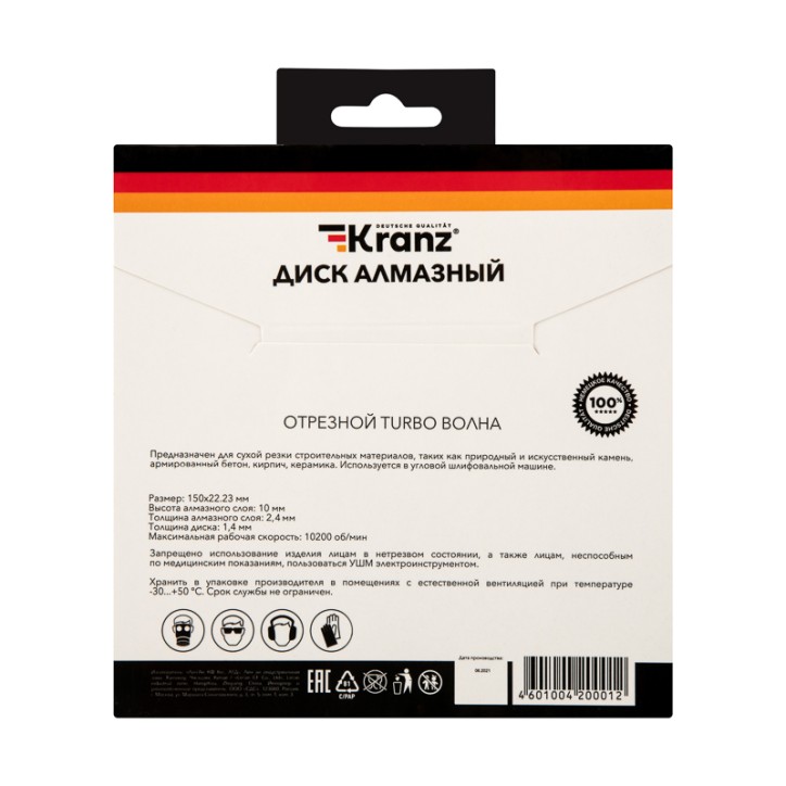 Диск алмазный отрезной Turbo волна 150x22.2x2.2x10 мм