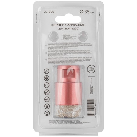 Коронка алмазная универсальная для УШМ Special 35x15xМ14x60 мм