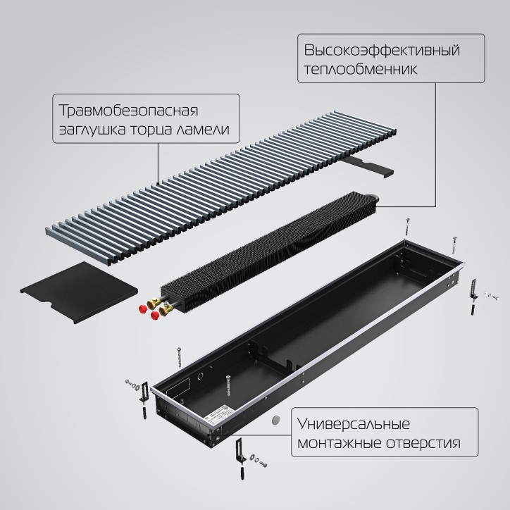 Конвектор внутрипольный Royal Thermo ATRIUM-110/200/2400-DG-U-NA