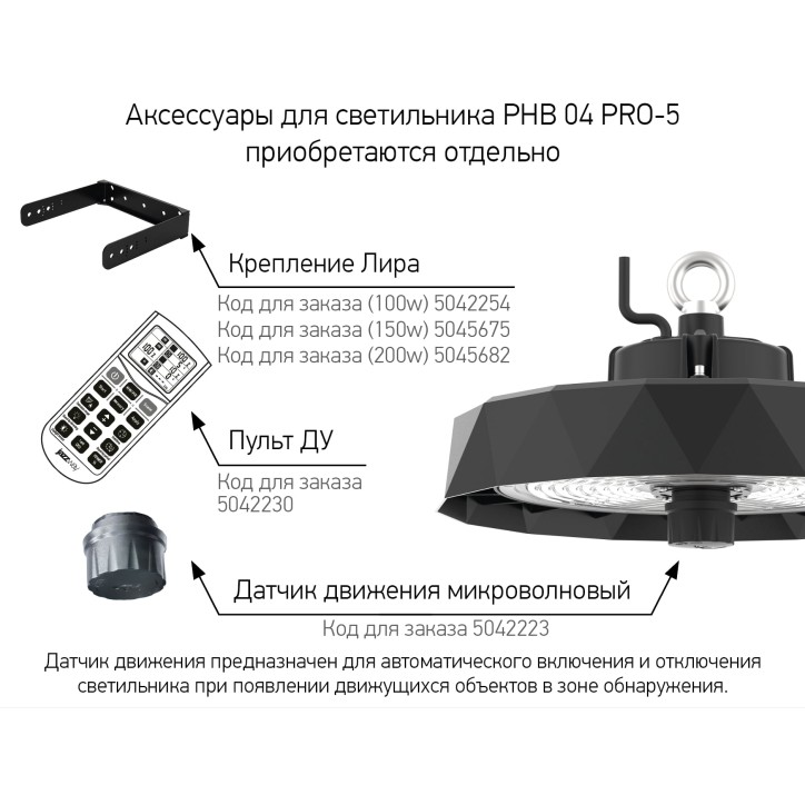 PHB 04 PRO-5 Пульт управления Jazzway