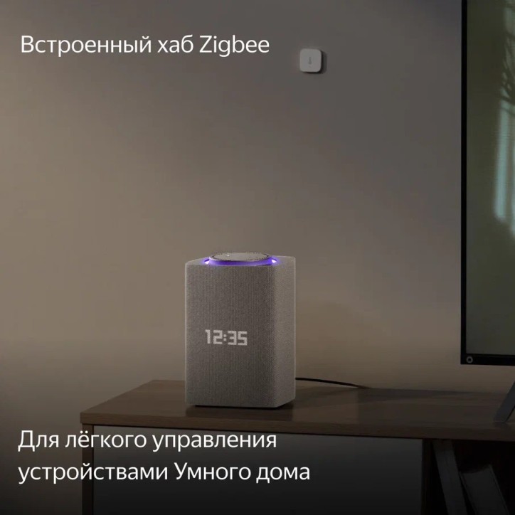 Умная колонка Яндекс Станция Макс с Алисой, с Zigbee, 65Вт Beige (в комплекте пульт ДУ YNDX-00402)