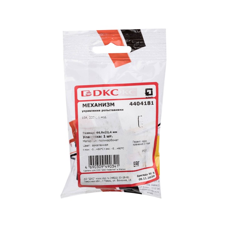 Avanti Механизм управления рольставней модульный, , Закаленная сталь, 1 модуль