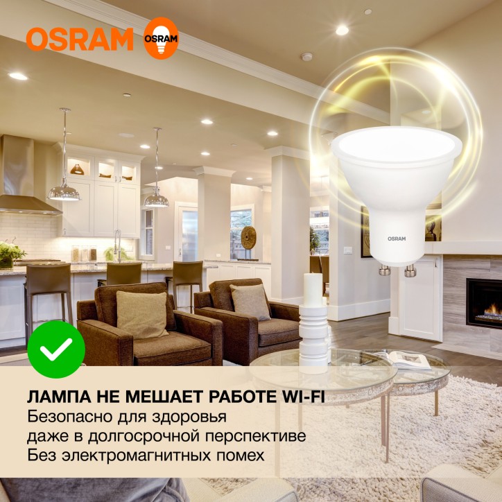 Лампа светодиодная LED 6 Вт GU10 3000К 480Лм спот 220 В (замена 50Вт) OSRAM Лампа светодиодная LED 6 Вт GU10 3000К 480Лм спот 220 В (замена 50Вт) OSRAM