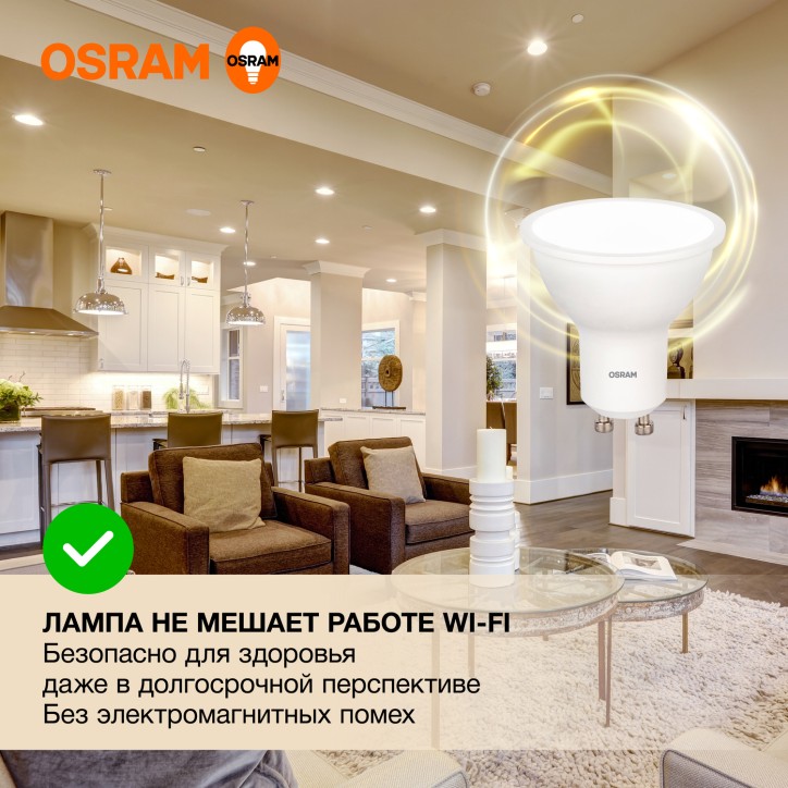 Лампа светодиодная OSRAM LED Value PAR16, 480лм, 6Вт (замена 50Вт), 3000К (теплый белый свет). Цоколь GU10, колба PAR16, угол пу