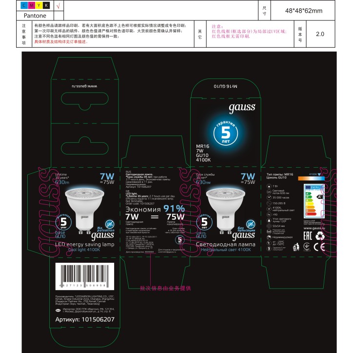 Лампа Gauss MR16 7W 630lm 4100K GU10 LED 1/10/100