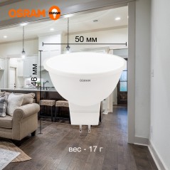 Лампа светодиодная OSRAM LED Value MR16, 400лм, 5Вт (замена 35Вт), 4000К (нейтральный белый свет). Цоколь GU5.3, колба MR16, уго