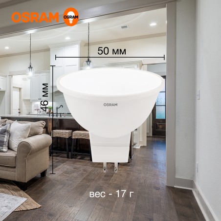 Лампа светодиодная LED 5 Вт GU5.3 4000К 400Лм спот 220 В (замена 35Вт) OSRAM