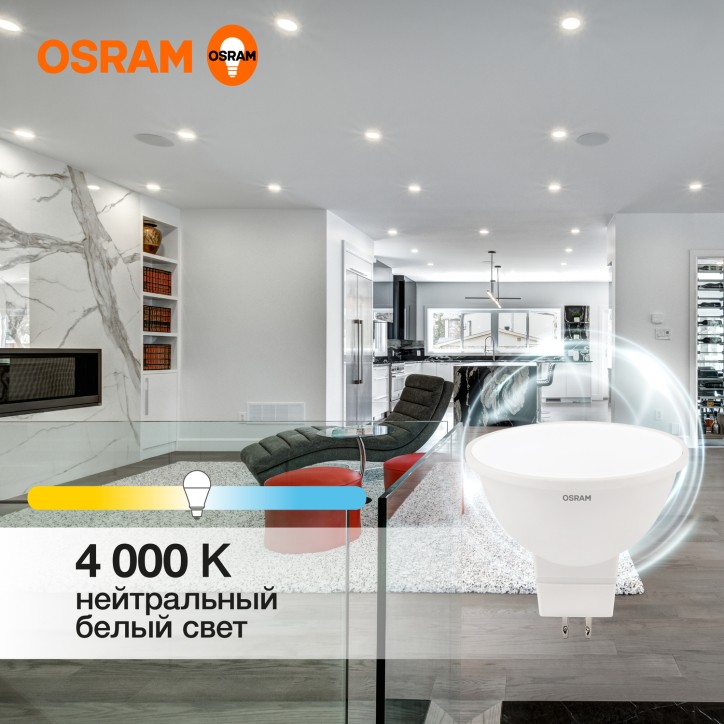 Лампа светодиодная LED 5 Вт GU5.3 4000К 400Лм спот 220 В (замена 35Вт) OSRAM Лампа светодиодная LED 5 Вт GU5.3 4000К 400Лм спот 220 В (замена 35Вт) OSRAM