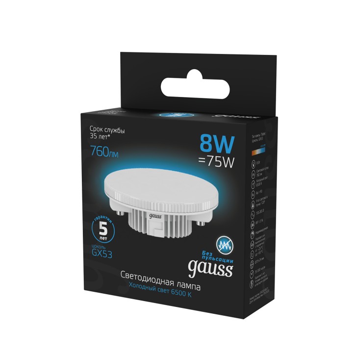 Лампа светодиодная LED 8 Вт 760 лм 6500К таблетка холодный GX53 AC 220В Black Gauss Лампа светодиодная LED 8 Вт 760 лм 6500К таблетка холодный GX53 AC 220В Black Gauss