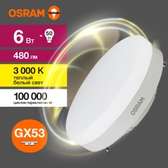 Лампа светодиодная LED 6 Вт GX53 3000К 480Лм таблетка 220 В (замена 50Вт) OSRAM