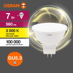 Лампа светодиодная OSRAM LED Value MR16, 560лм, 7Вт (замена 60Вт), 3000К (теплый белый свет). Цоколь GU5.3, колба MR16, угол пуч