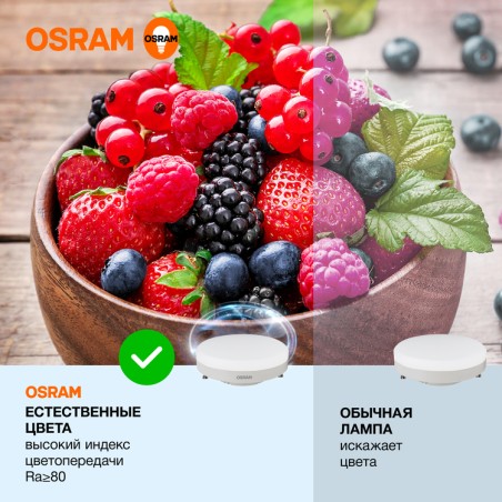 Лампа светодиодная LED 8 Вт GX53 6500К 640Лм таблетка 220 В (замена 60Вт) OSRAM
