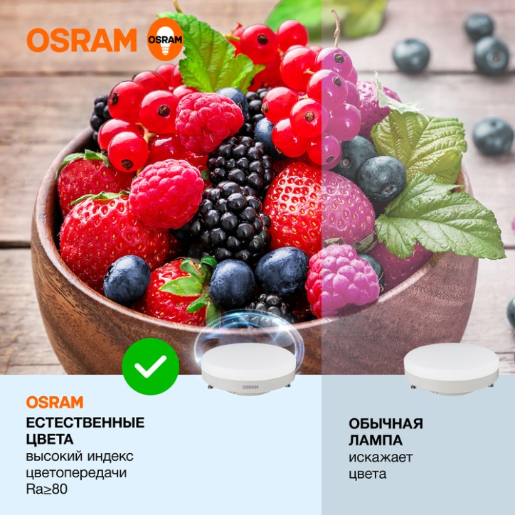 Лампа светодиодная OSRAM LED Value GX, 640лм, 8Вт (замена 60Вт), 6500К (холодный белый свет). Цоколь GX53, колба GX, угол пучка 