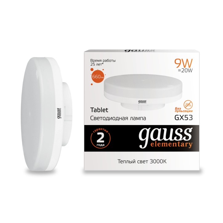Лампа светодиодная LED 9 Вт 660 лм 3000К таблетка теплый GX53 AC 220В Elementary Gauss Лампа светодиодная LED 9 Вт 660 лм 3000К таблетка теплый GX53 AC 220В Elementary Gauss