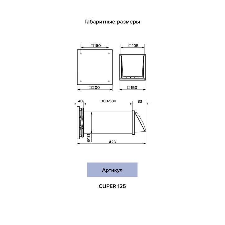 Рекуператор D125 Рекуператор D125