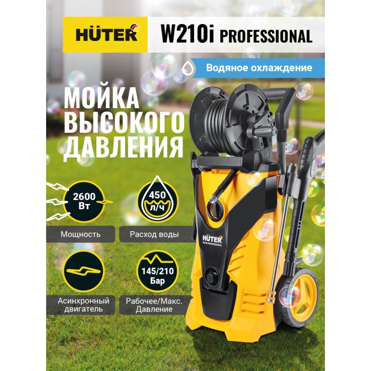 Мойка высокого давления W210i PROFESSIONAL