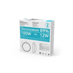 Св-к светодиодный Gauss IP54 D175*76 12W 990lm 4000K 160-260V ECO 2.0 круглый 1/12