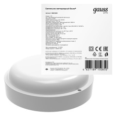 Св-к светодиодный Gauss LITE IP65 D175*52 20W 1520lm 4000K 200-240V ЖКХ круглый 1/40