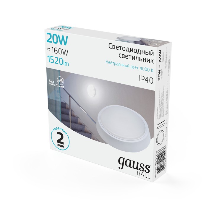 Светильник светодиодный ДБП 20 Вт 1520 лм 4000К AC 220В Белый IP40 круг D180х33мм Пластик ЖКХ HALL G