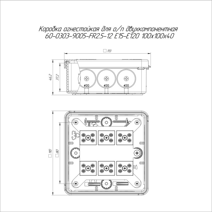 Коробка огнестойкая для о/п двухкомпонентная 60-0303-9005-FR2.5-12 Е15-Е120 100х100х40 RAL9005 Промрукав (17 шт/уп)