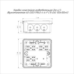 Коробка огнестойкая разветвительная для о/п двухкомпонентная 60-0303-FR6.0-4-6-Р Е15-Е60 100х100х40 RAL2004 Промрукав (17 шт/уп)