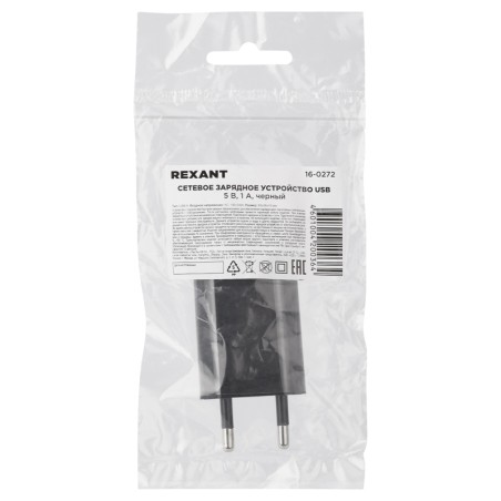 Устройство сетевое зарядное для iPhone, iPad USB, 5V, 1 A, черное,