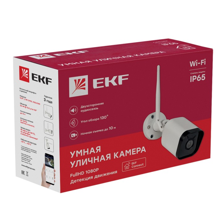 Умная уличная камера Connect IP65