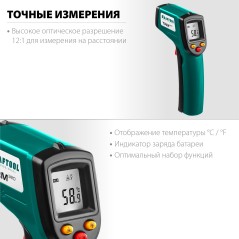 Пирометр инфракрасный TRM-380, , -50°С +380°С