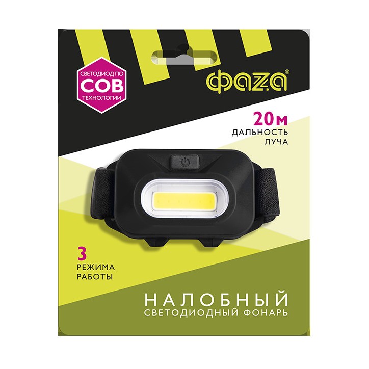 Фонарь ФАZА H9-L1W-bk налобн. 1Вт COB, 3xAAA, черн.