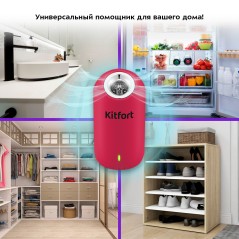 Озонатор KT-2891-1 черно-малиновый