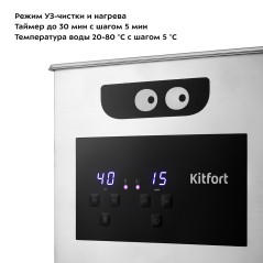 Ультразвуковая мойка КТ-6293