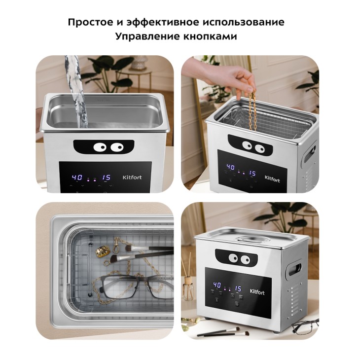 Ультразвуковая мойка КТ-6293 Ультразвуковая мойка КТ-6293