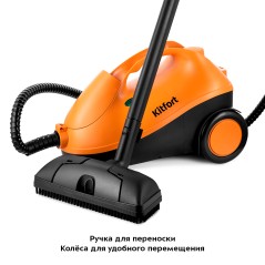 Пароочиститель KT-9141-2 черно-оранжевый